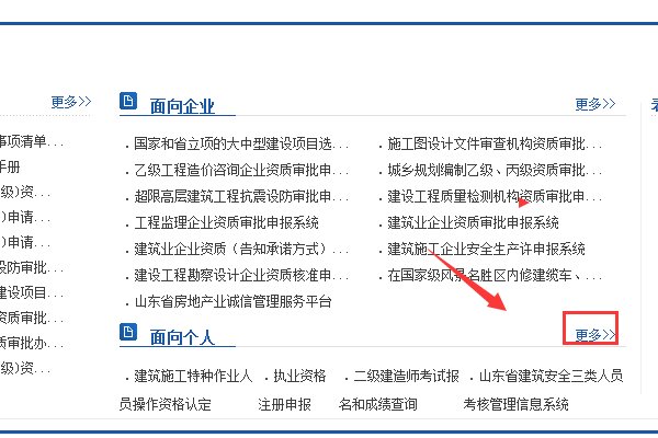 安全员C证的考试成绩怎么查