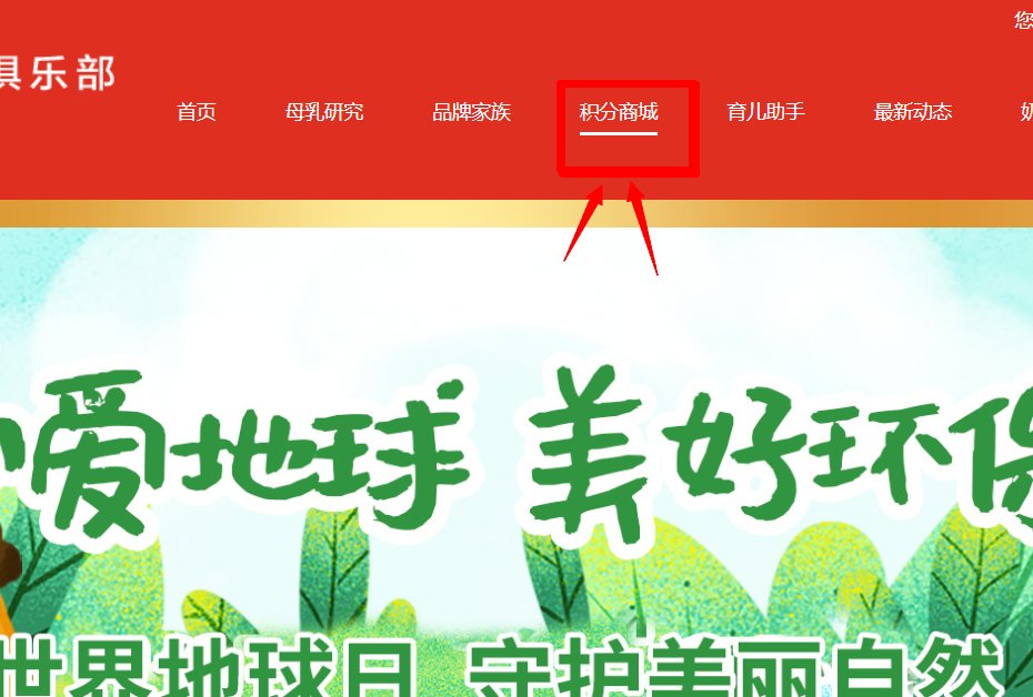 伊利金领冠怎么积分