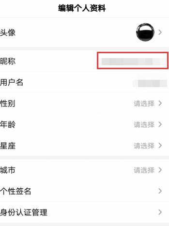 百度账号如何修改昵称，我已经设置过了，想改别的