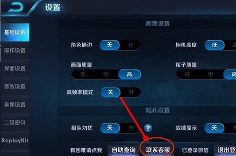 王者荣耀人工客服电话