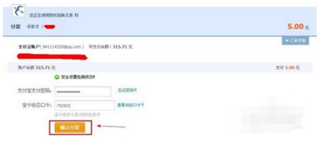 支付宝转账到支付宝或者网银要手续费吗？