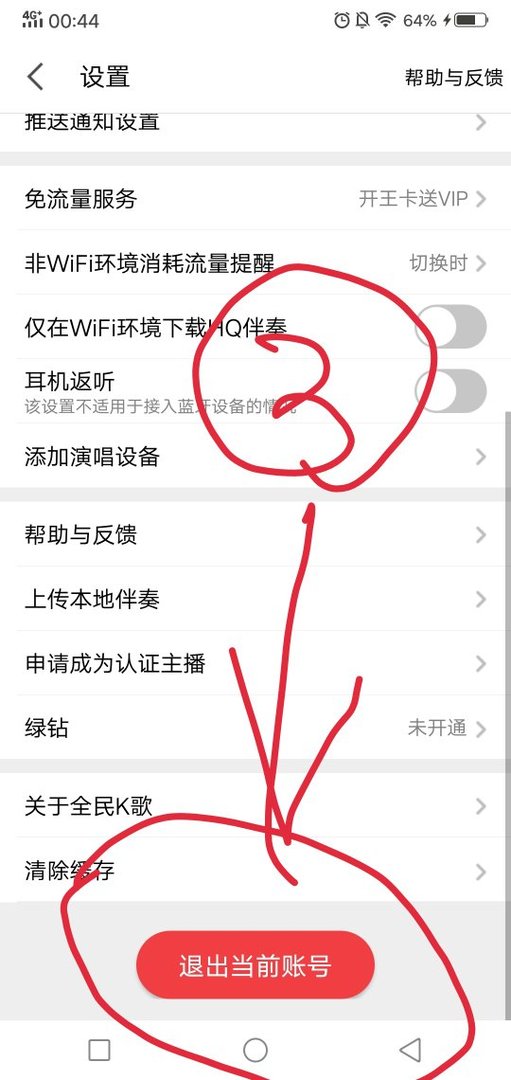 我之前用微信登录的全民K歌现在登录不了，而是用QQ登录得，但是我想用微信登录，怎么办？