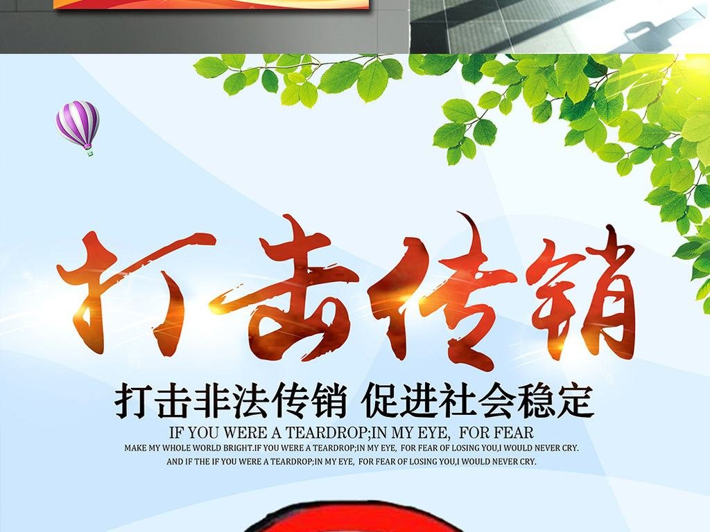 中国反传销救助中心是骗人的吗