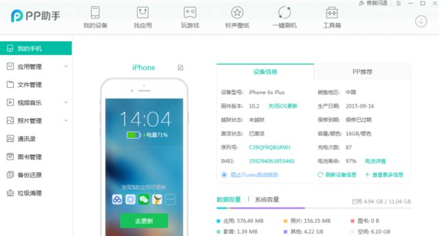 如何安装微信iphone低版本微信