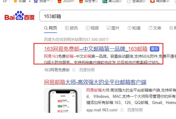 谁知道网易的163邮箱怎么改密码？