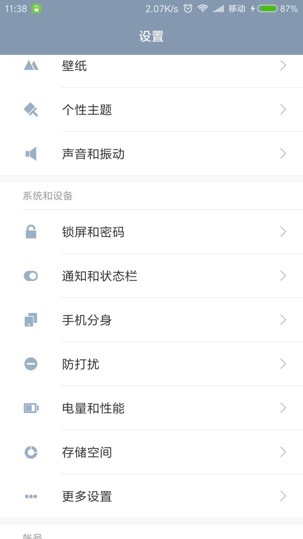 小米手环2怎样调整时间