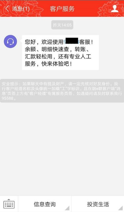 工商银行怎么查开户行,用手机编辑短信方式