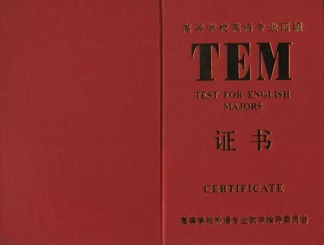 英语四级听力多少分