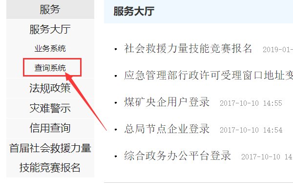 河南焊工证查询系统