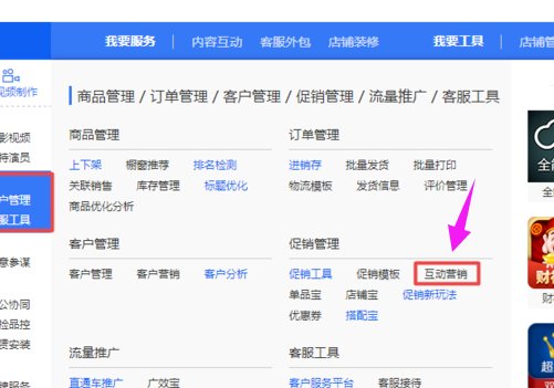 淘宝如何设置一张优惠券，先收藏店铺才可领取优惠券成功的