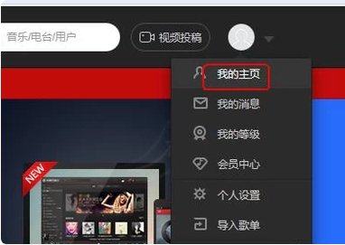 网易云的滚动歌词怎么做
