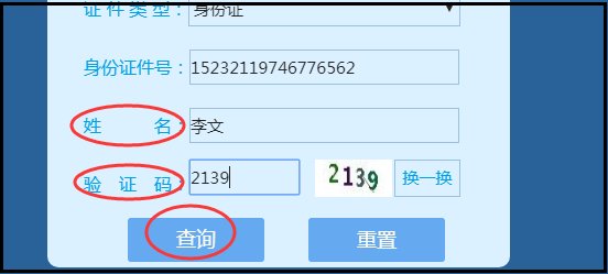 怎么查询高空作业证的真伪?