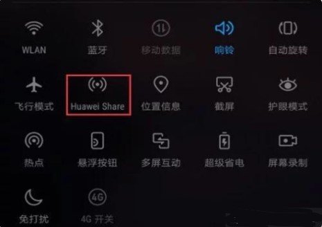 华为huaweishare有什么用