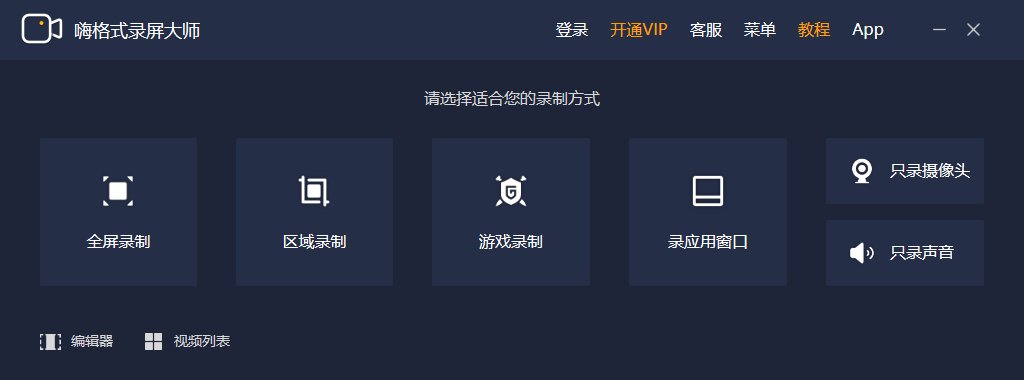 哪个电脑屏幕录制软件好用?