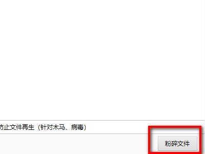 怎样将电脑里的文件永久删除