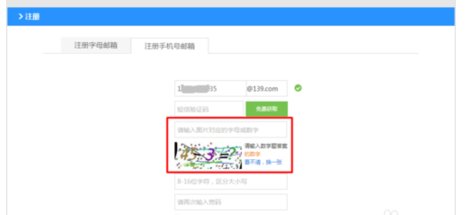 “139邮箱”帐号的格式是什么？