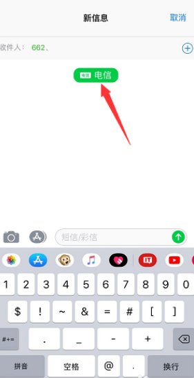 苹果手机发短信怎么切换主副卡？
