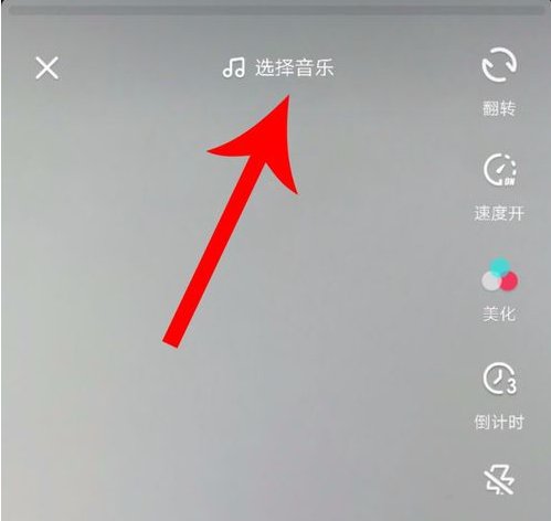 抖音怎么上传自己的音乐