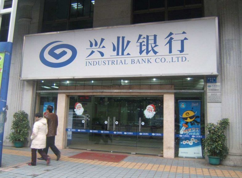 兴业银行人工客服电话是多少？