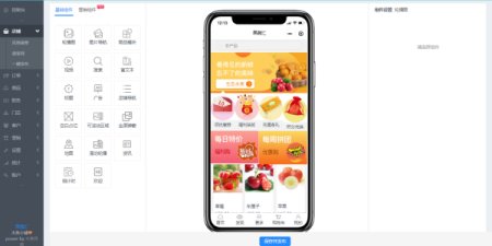 如何在微信小程序上开店？