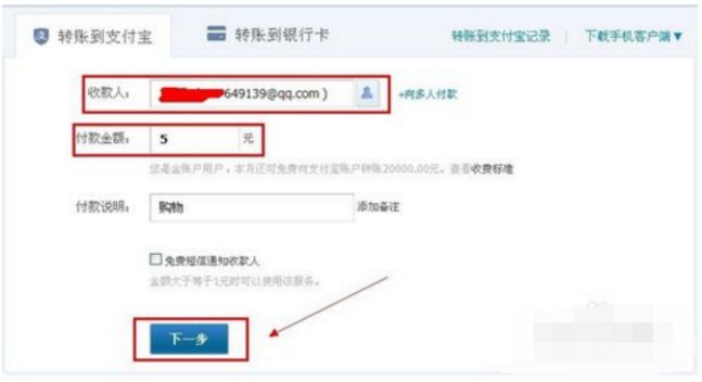 支付宝转账到支付宝或者网银要手续费吗？