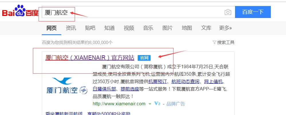 厦门航空怎么网上值机办理网上预订座位？