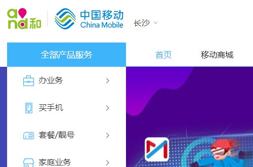 移动38元无限流量套餐怎么办理
