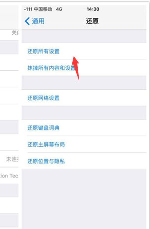 iphone怎么使用备份和iCloud恢复