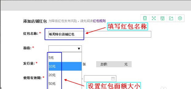 淘宝卖家在哪里设置红包,淘宝店铺红包怎么设置