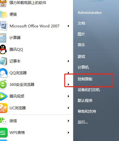 电脑键盘怎么恢复原来设置啊