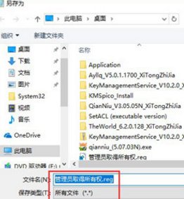“win10你需要提供管理员权限才能复制文件”遇到这种情况怎么办,点继续也不行