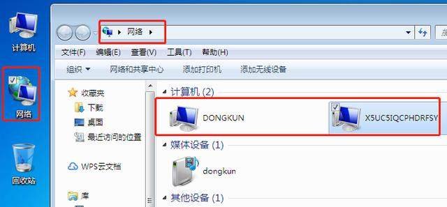 如何访问共享的文件夹