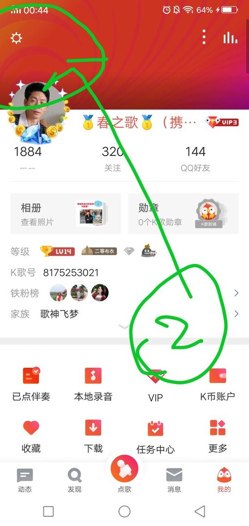 我之前用微信登录的全民K歌现在登录不了，而是用QQ登录得，但是我想用微信登录，怎么办？