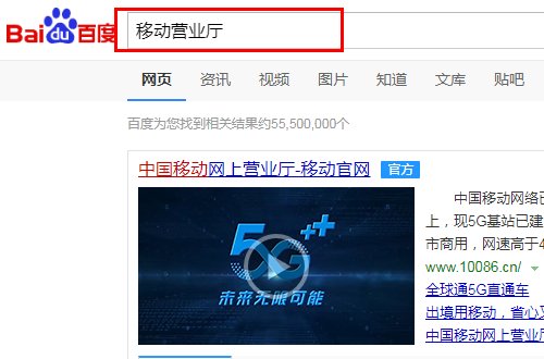 移动38元无限流量套餐怎么办理