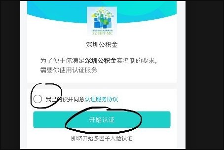 怎么查公积金账号