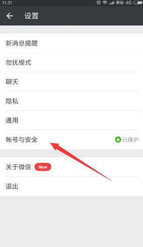 怎么申请微信号不用手机号码