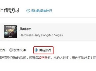 网易云的滚动歌词怎么做