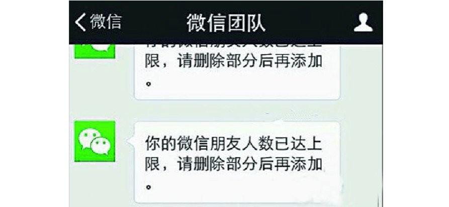 微信最多可加多少好友
