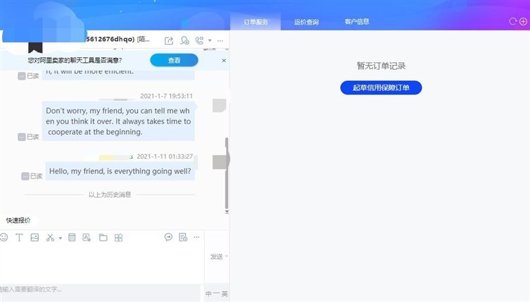 阿里巴巴国际站信保是什么？该如何操作？