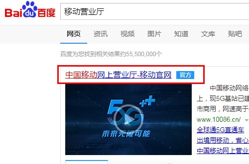 移动38元无限流量套餐怎么办理
