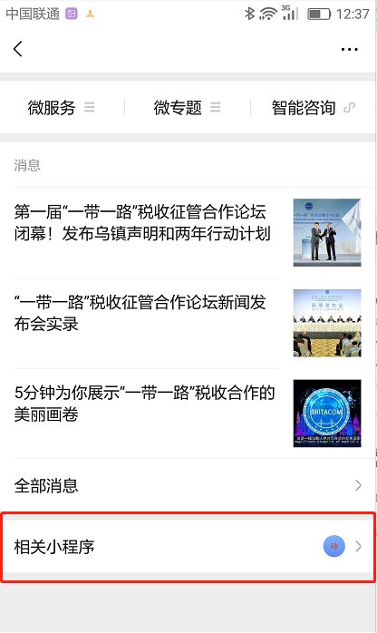 增值税发票税控开票软件怎么生成二维码