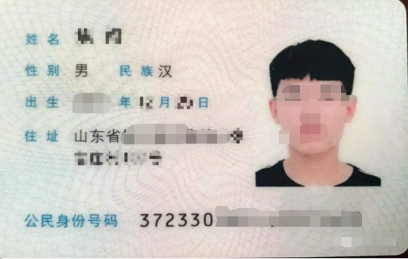 我是北京身份证为什么是370打头的