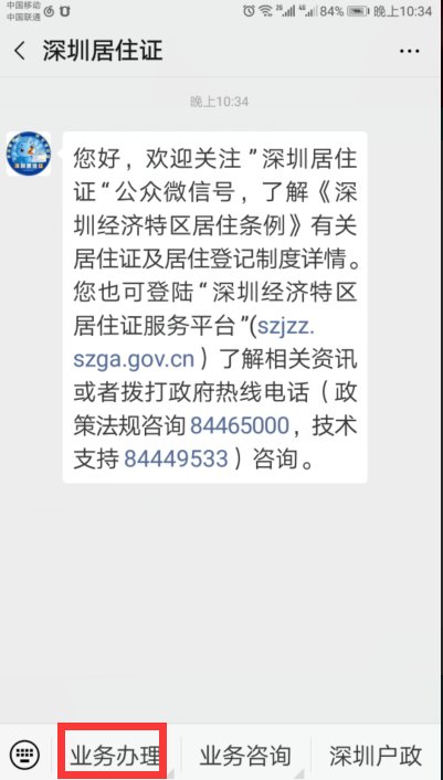 网上办理居住证时那个数码照相图像号怎么弄？