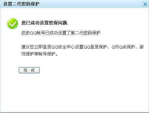 申请qq号有babyq怎么删除