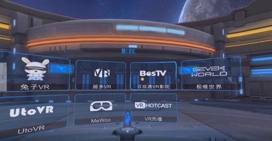 vr一体机哪个要好点儿啊，有什么牌子呢？