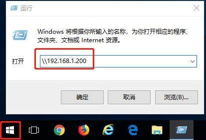 如何访问共享的文件夹