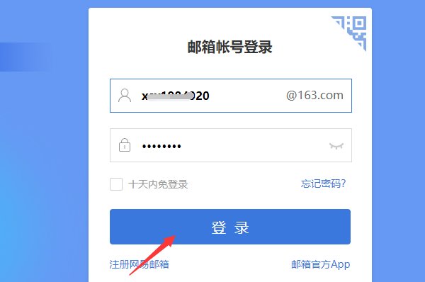 谁知道网易的163邮箱怎么改密码?