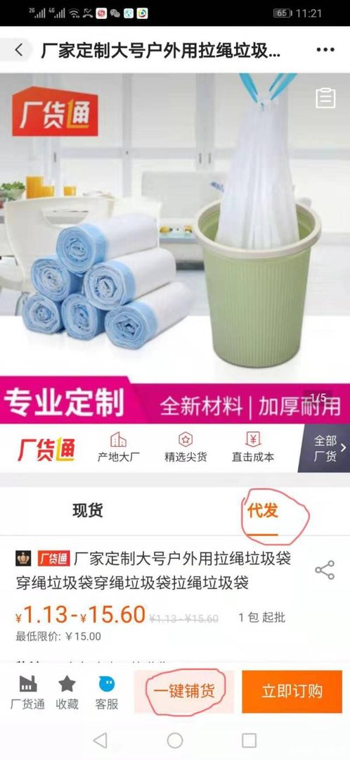 拼多多无货源怎么开店?