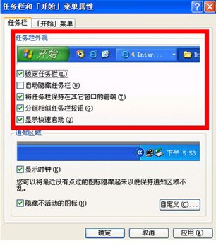 任务栏出现在屏幕上面怎么还原