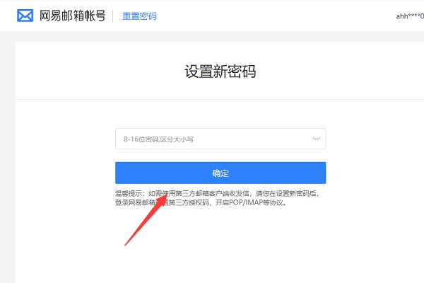 谁知道网易的163邮箱怎么改密码?